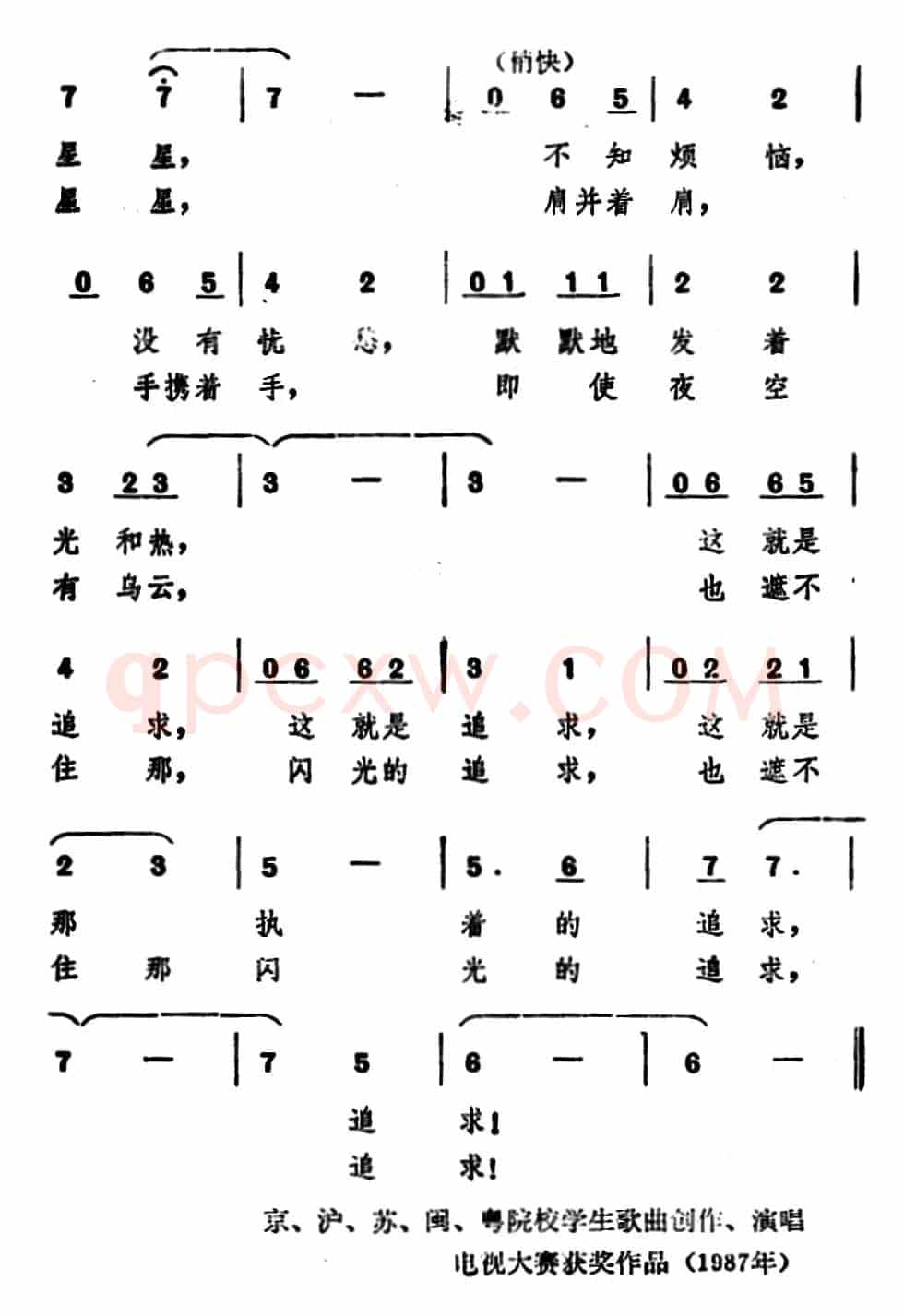 凝望 （严峻词 史宗毅曲）