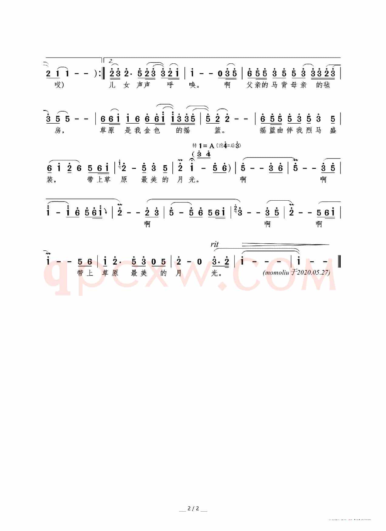 金色摇篮（苏日塔拉图词 赵天华曲）