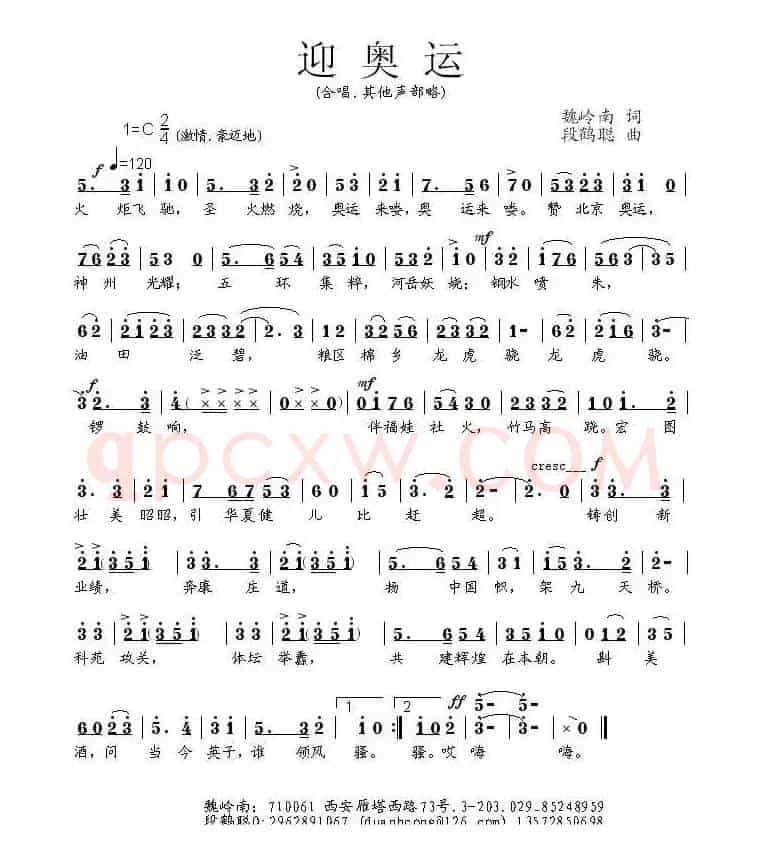 迎奥运