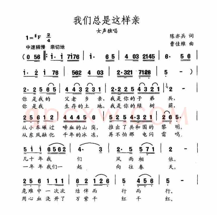 我们总是这样亲