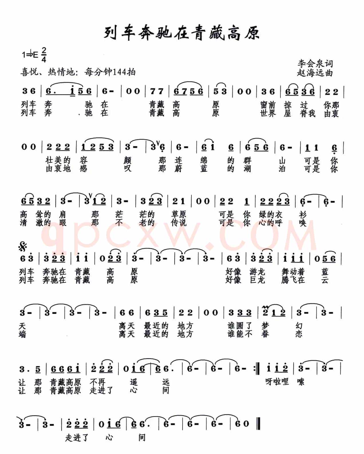 列车奔驰在青藏高原