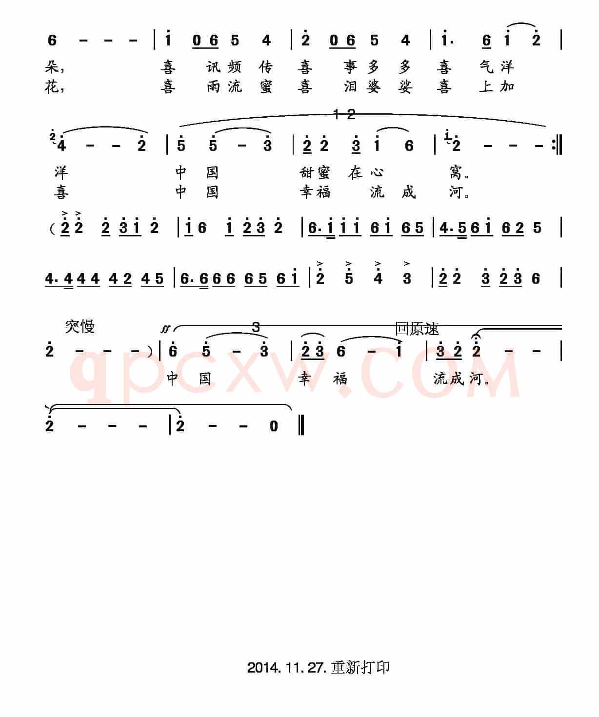 喜庆中国（歌伴舞）