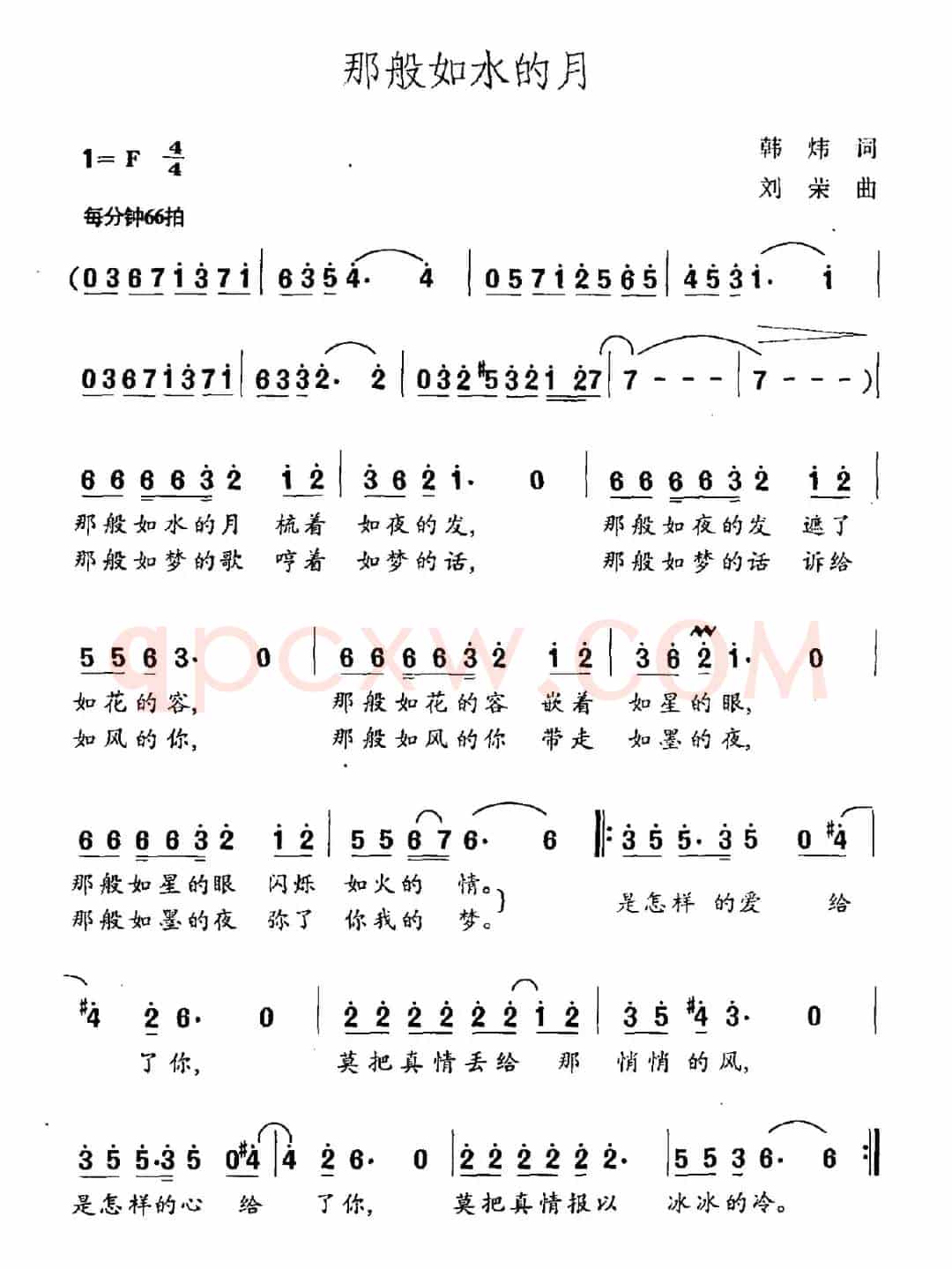 那般如水的月