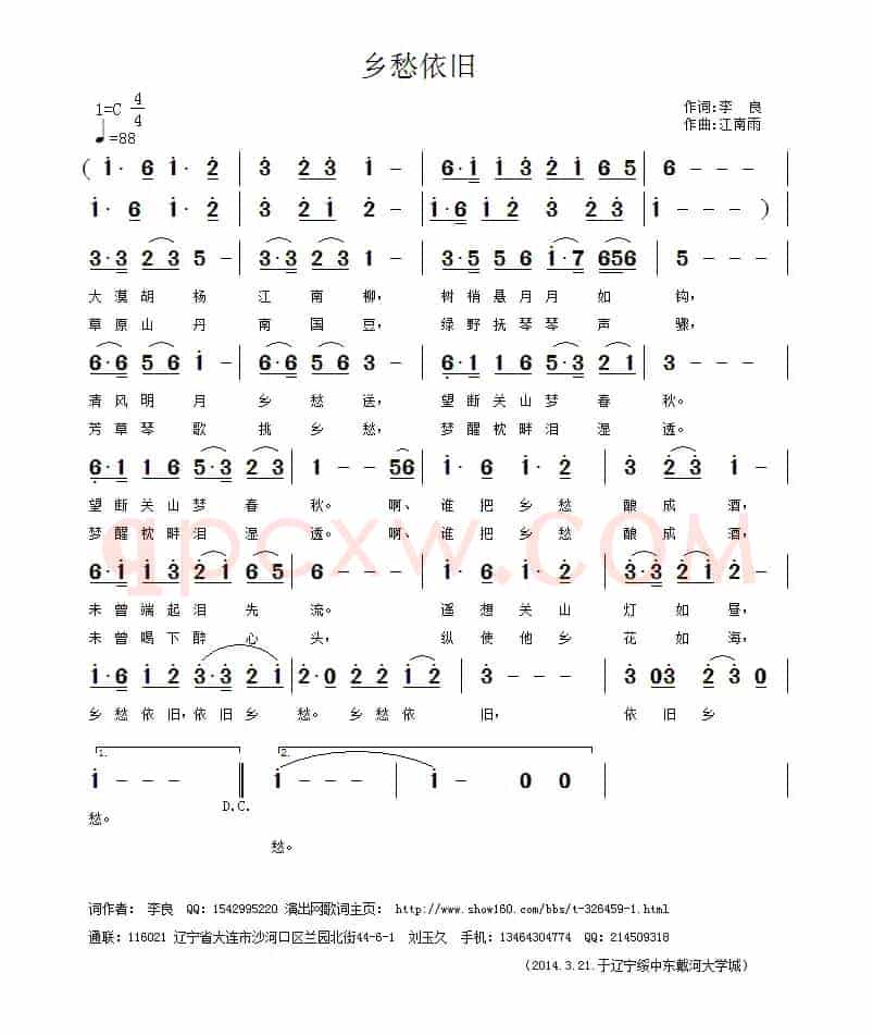 乡愁依旧(李良词 江南雨曲)
