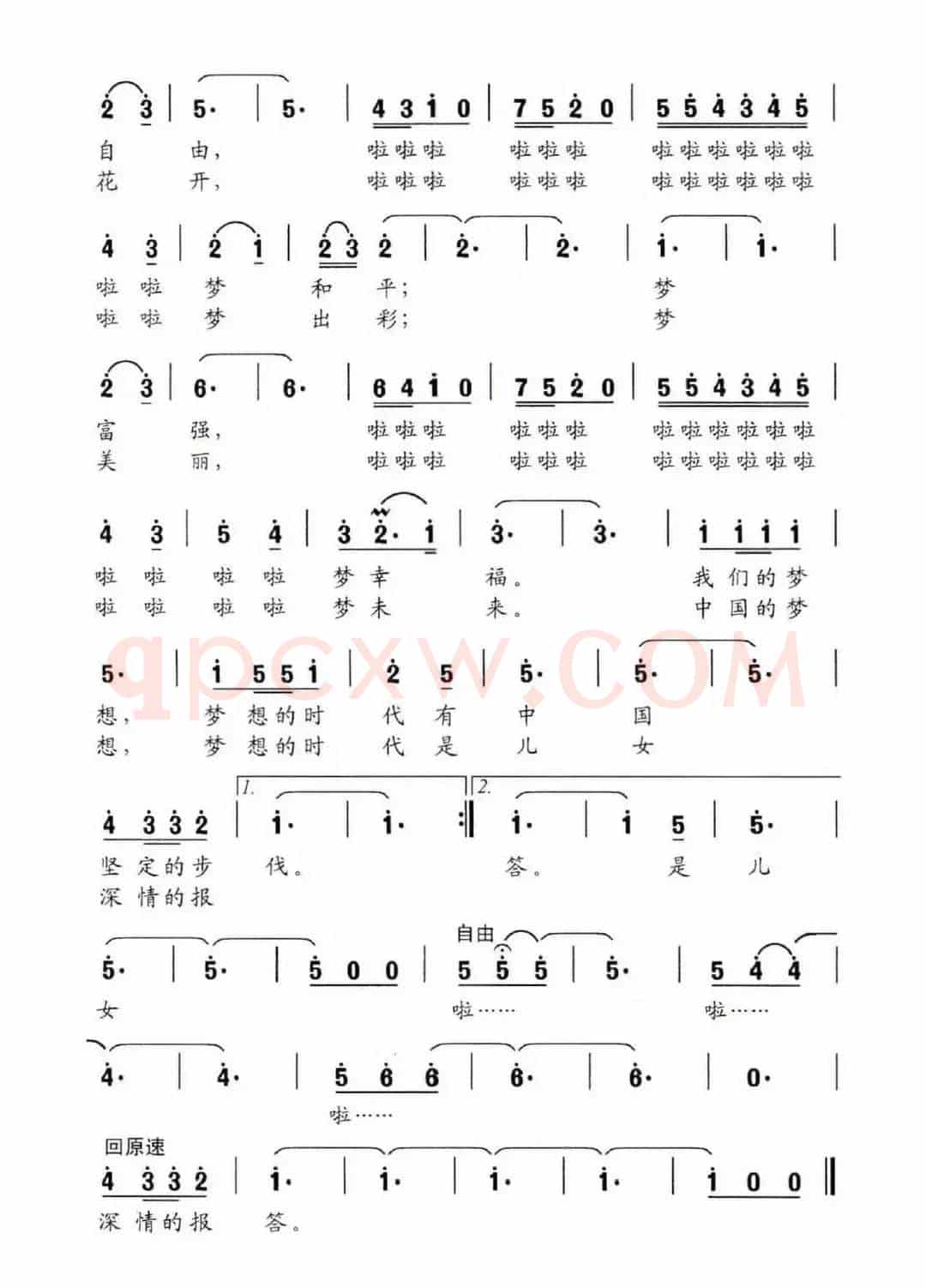 我们的梦想时代