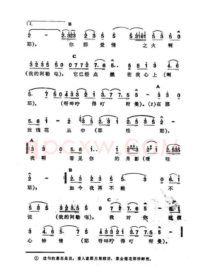 在山间（新疆伊犁 维吾尔民歌 第十二套《小莱龙》）
