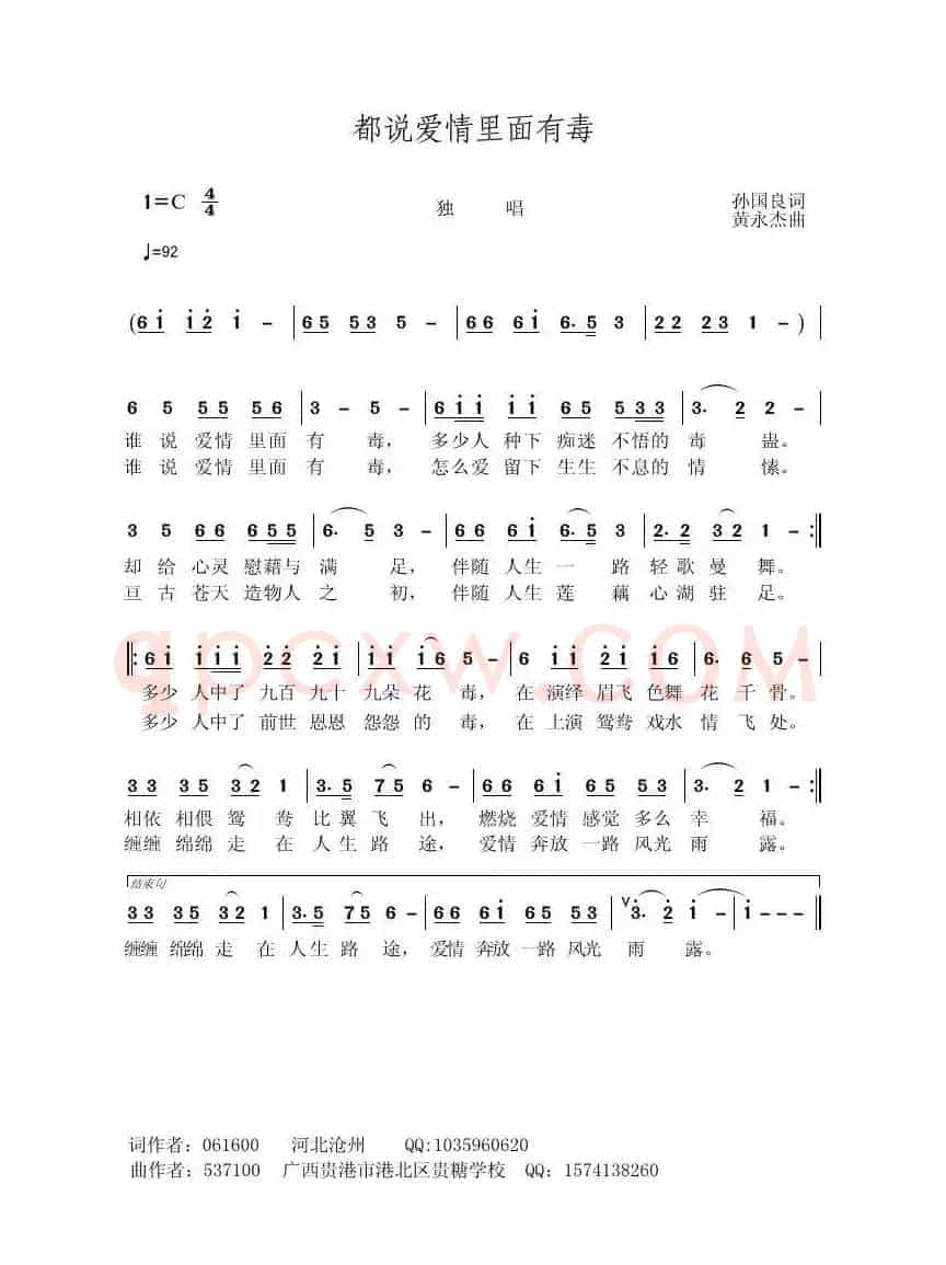 都说爱情里面有毒