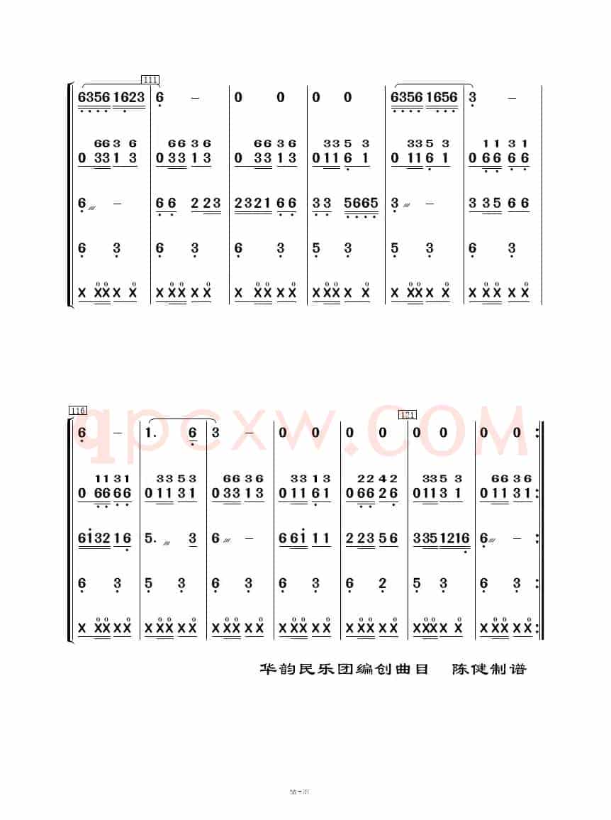 草原的歌（民乐合奏）