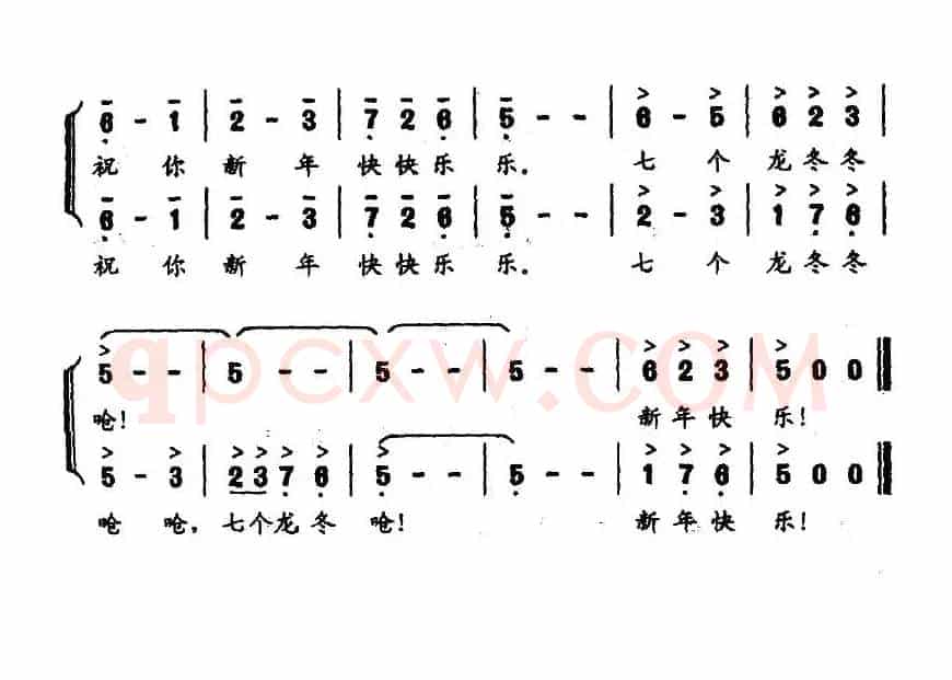 拜年歌（一句词歌）（老百姓俚语 吕绍恩曲）