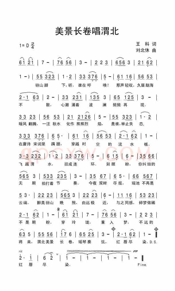 美景长卷唱渭北