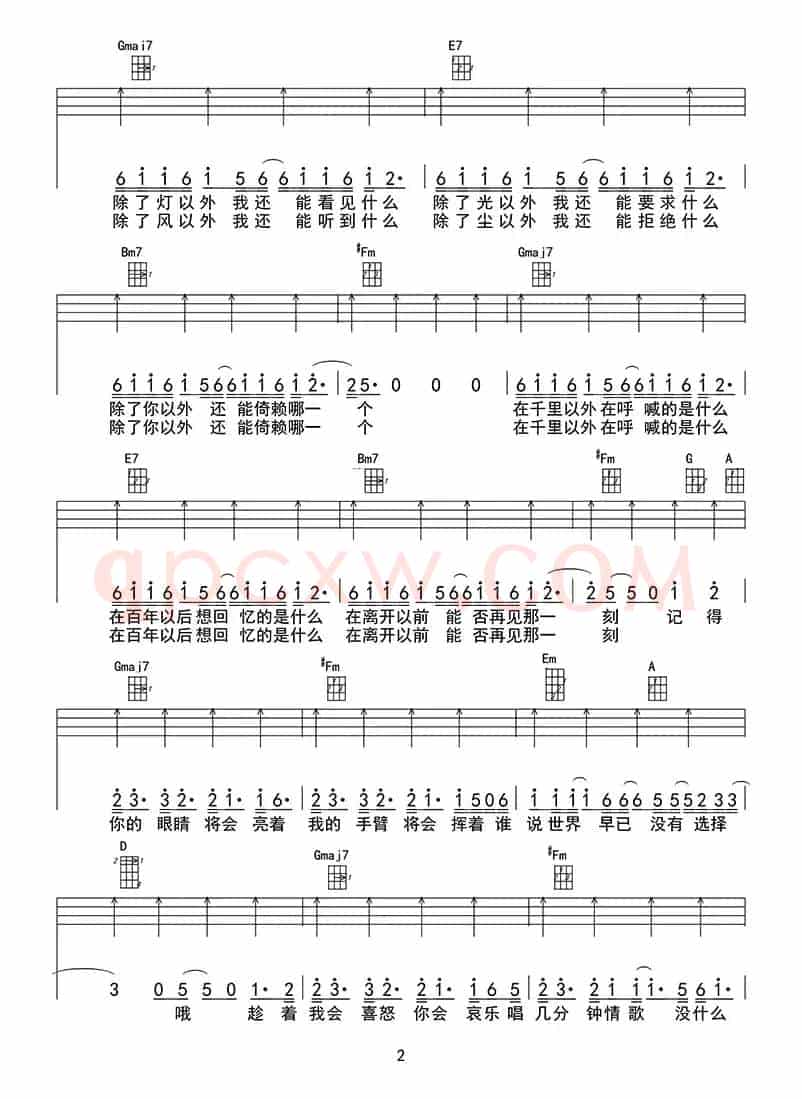 模特（ukulele四线谱）