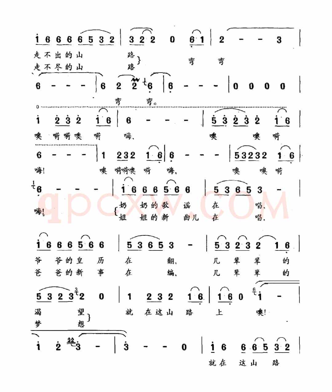 小路弯弯（李京利词 赵永顺曲）
