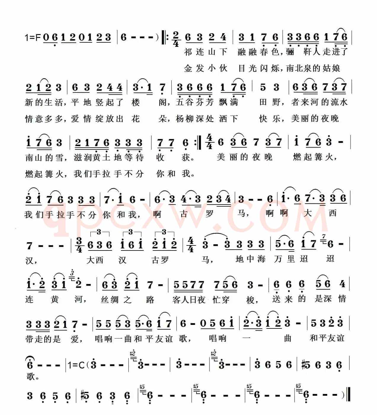 骊靬之歌（王萌鲜词 曹蓉曲）