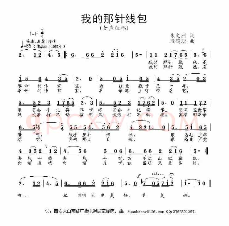 我的那针线包