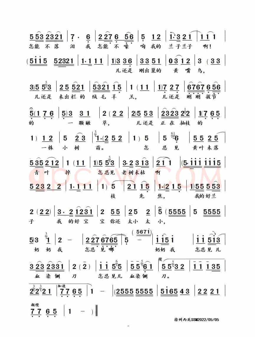 紧紧将儿怀中抱（豫剧《铡刀下的红梅》中奶奶唱段）