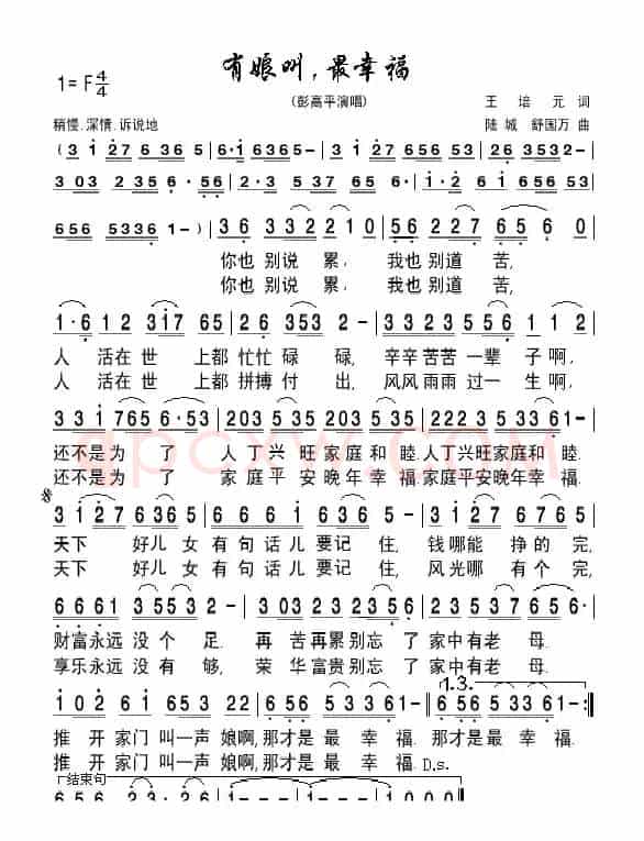 有娘叫，最幸福