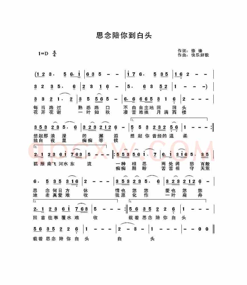 思念陪你到白头（原创作品）
