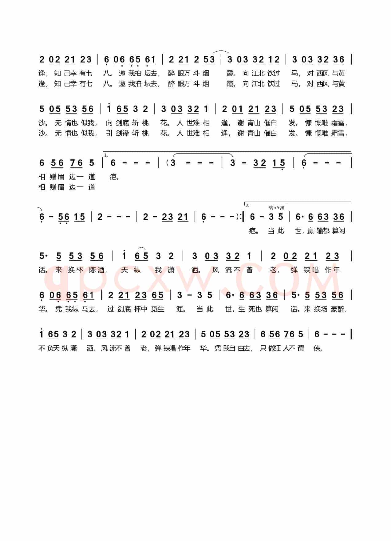 不谓侠