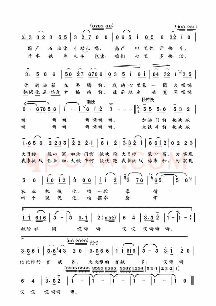 大铁牛，你听我说