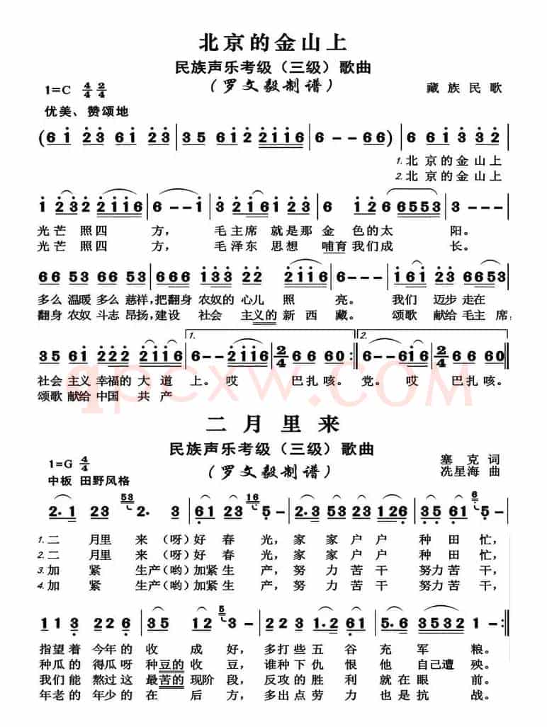北京的金山上  二月里来  （高清版）