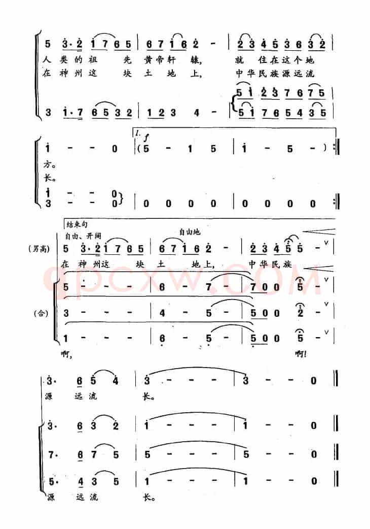 黄帝之歌（中国神话歌曲）