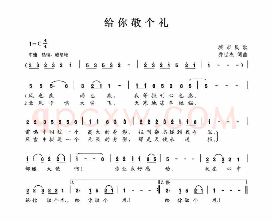 给你敬个礼