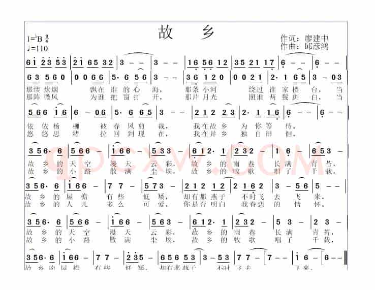 故乡