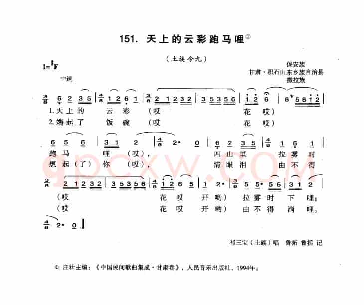 天上的云彩跑马哩