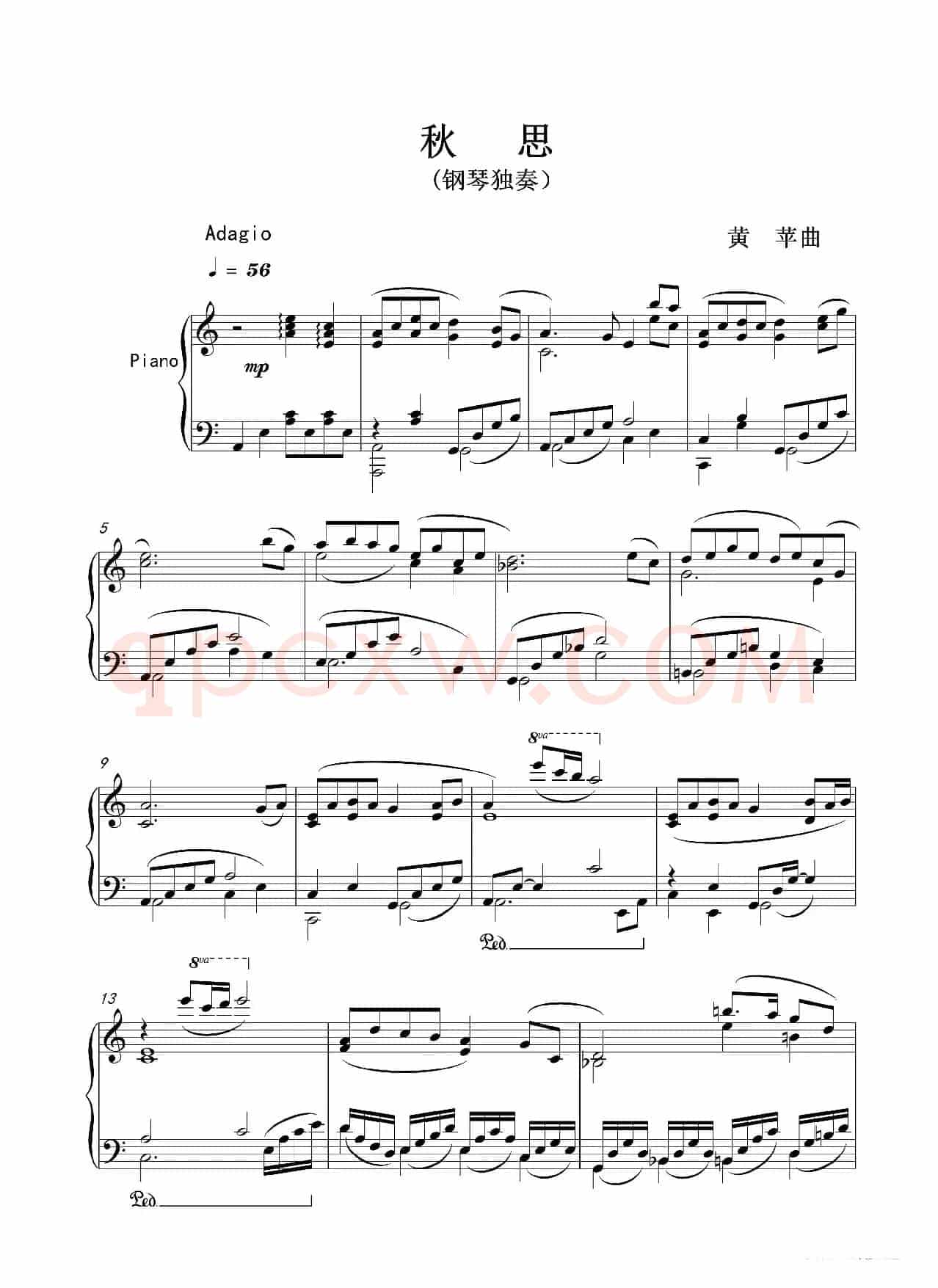 秋思