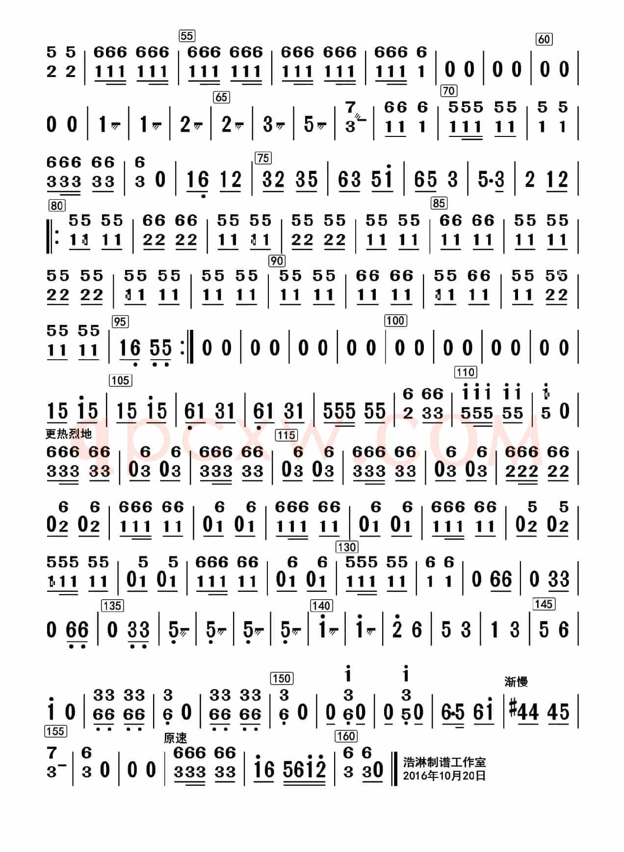 牧民新歌（中阮分谱）