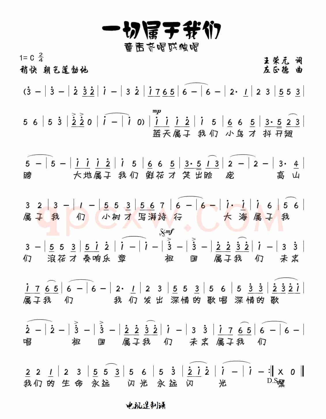 一切属于我们
