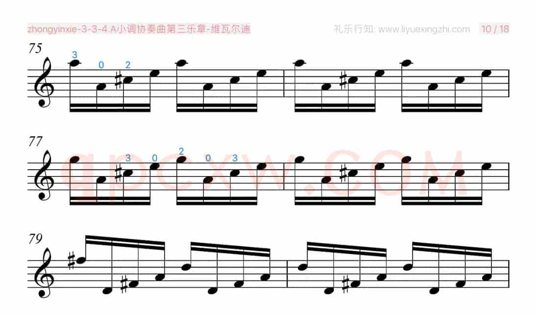 维瓦尔迪A小调协奏曲第三乐章 [大字]（小提琴）