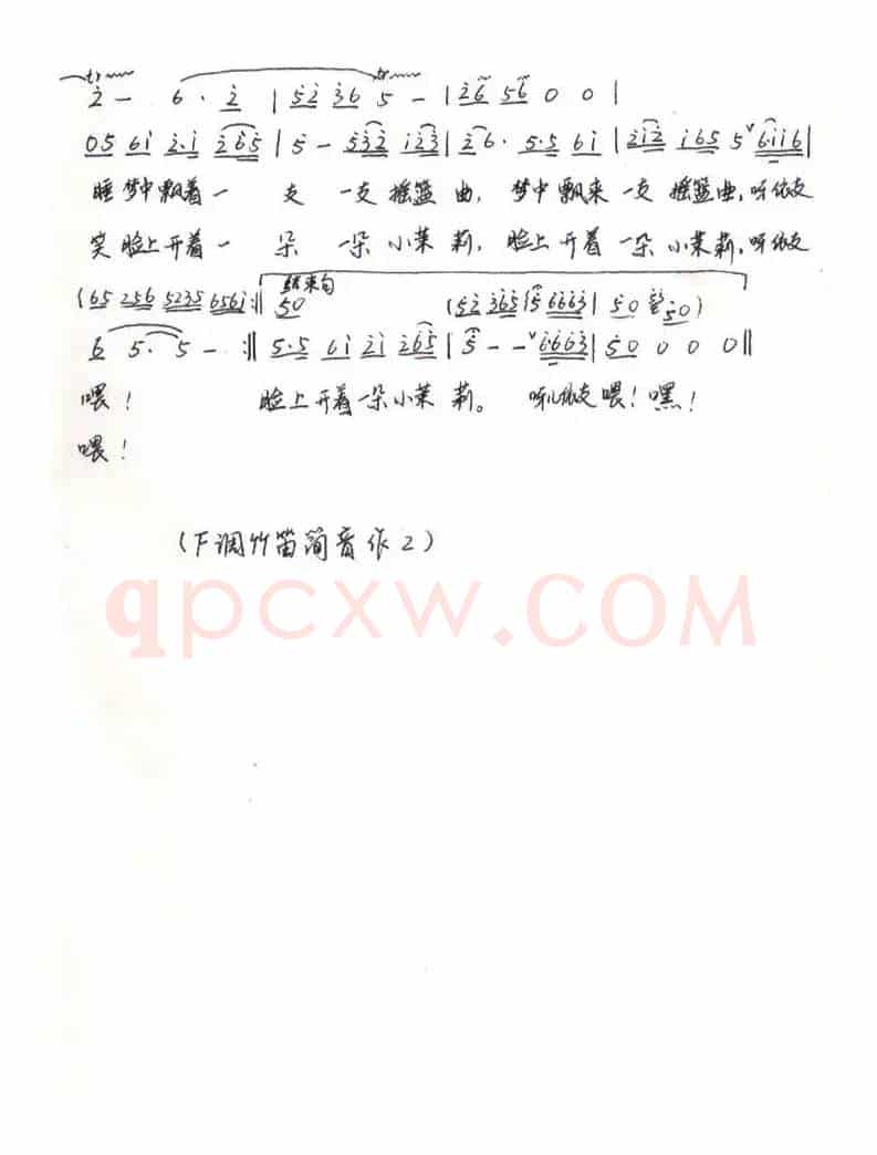 美丽家园（李黎词 李翼曲）