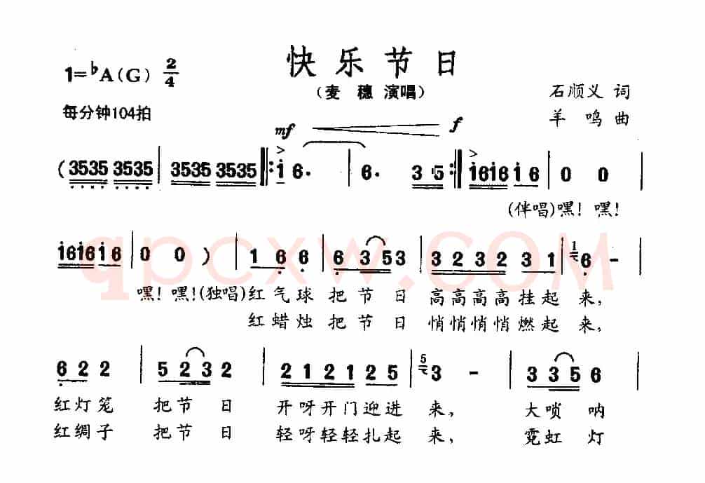 快乐节日
