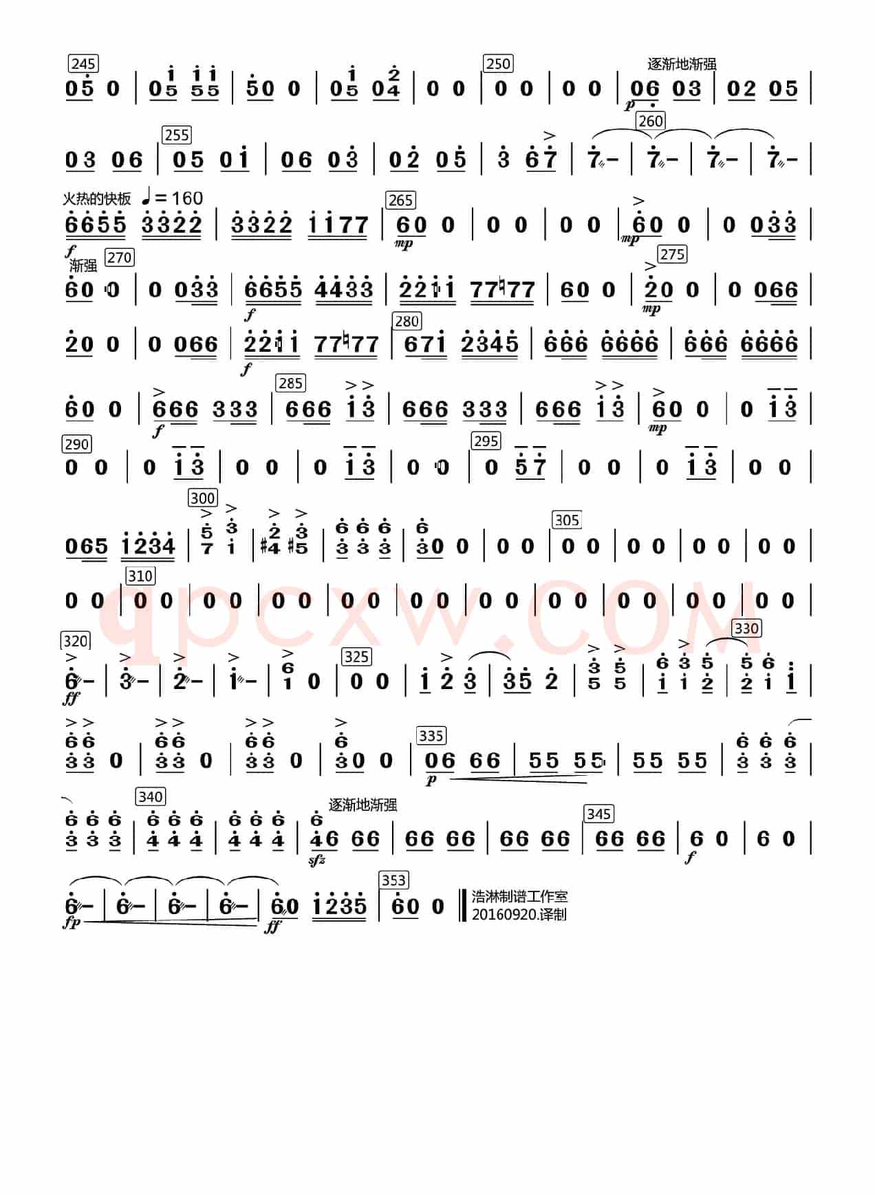 冬猎（柳琴分谱）
