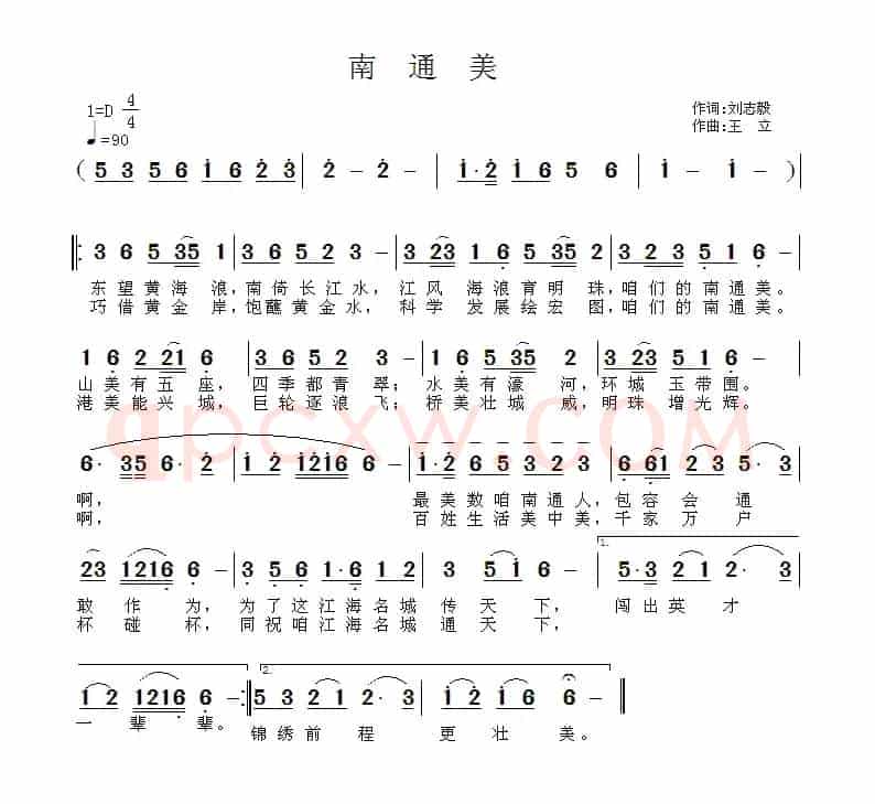 南通美（刘志毅词 王立曲）