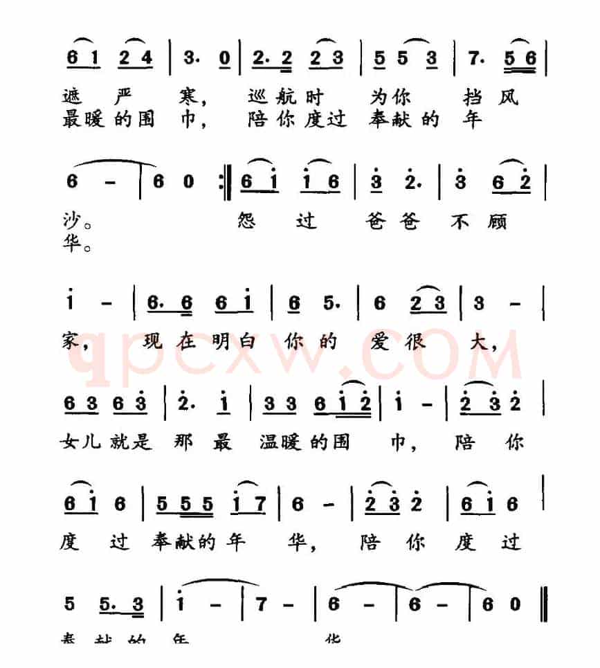 送给爸爸的围巾