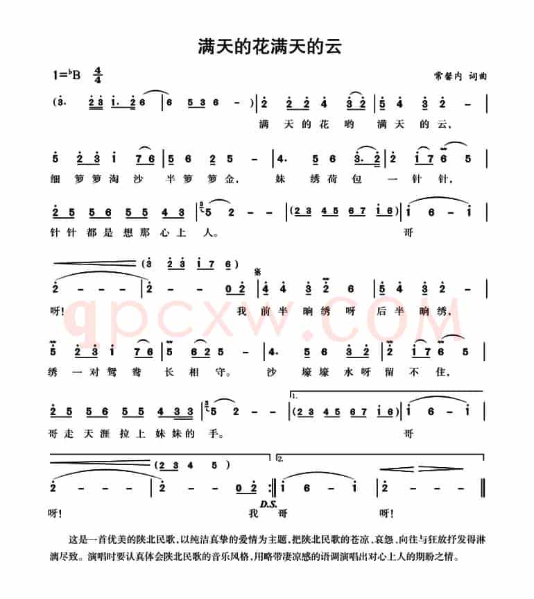 满天的花满天的云(电视剧《血色浪漫》插曲)