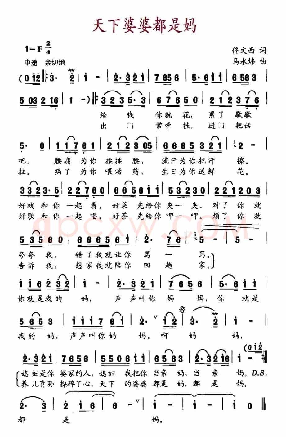 天下婆婆都是妈