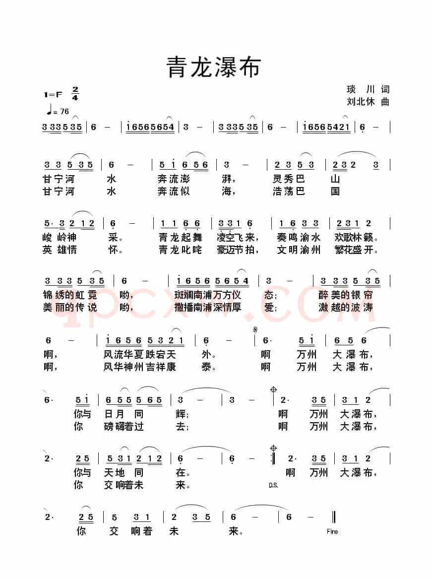 青龙瀑布