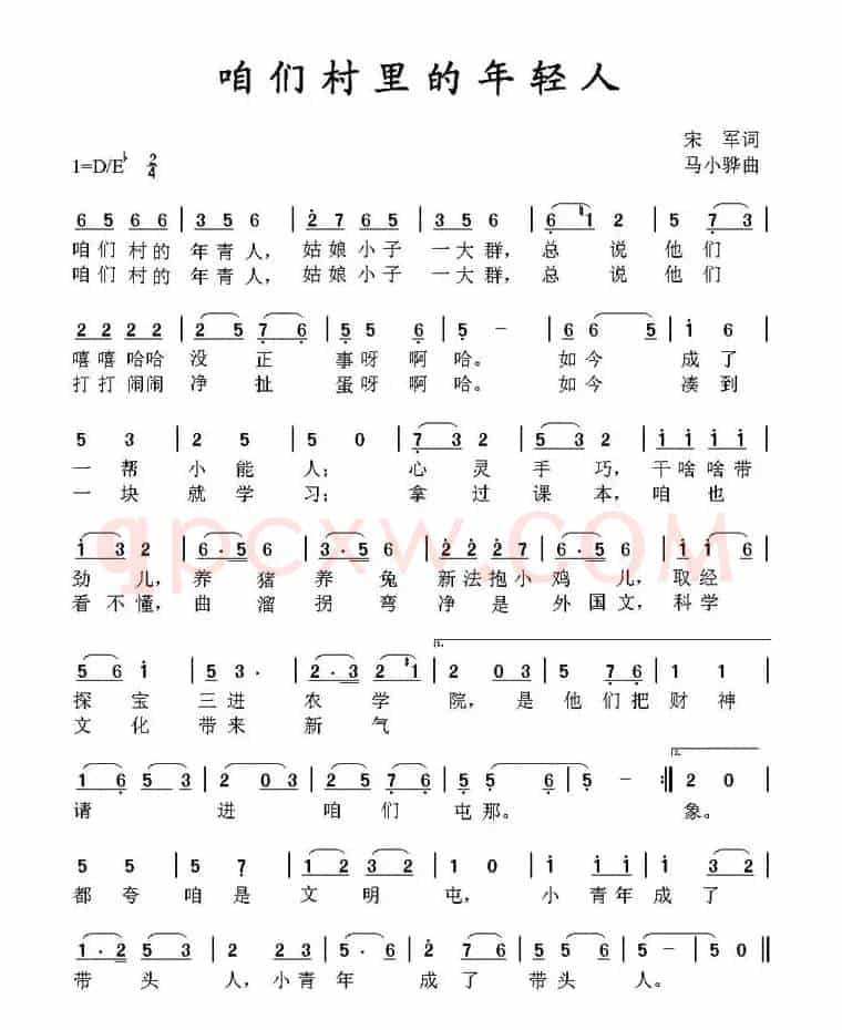 咱们村里的年轻人