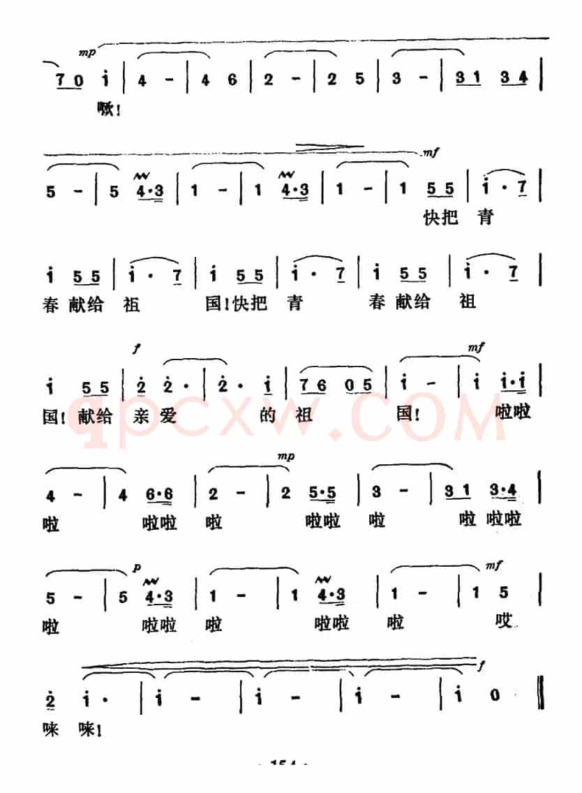 闪光的波