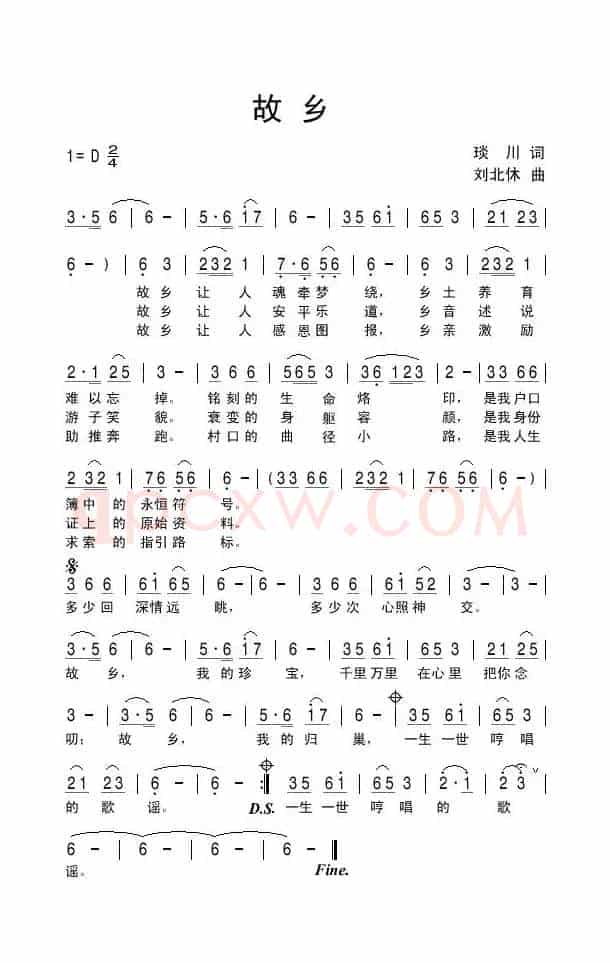 故乡（琰川词 刘北休曲）