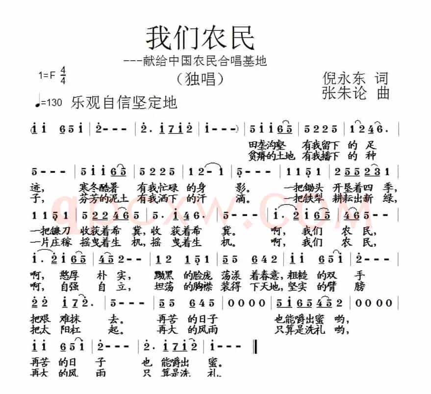 我们农民