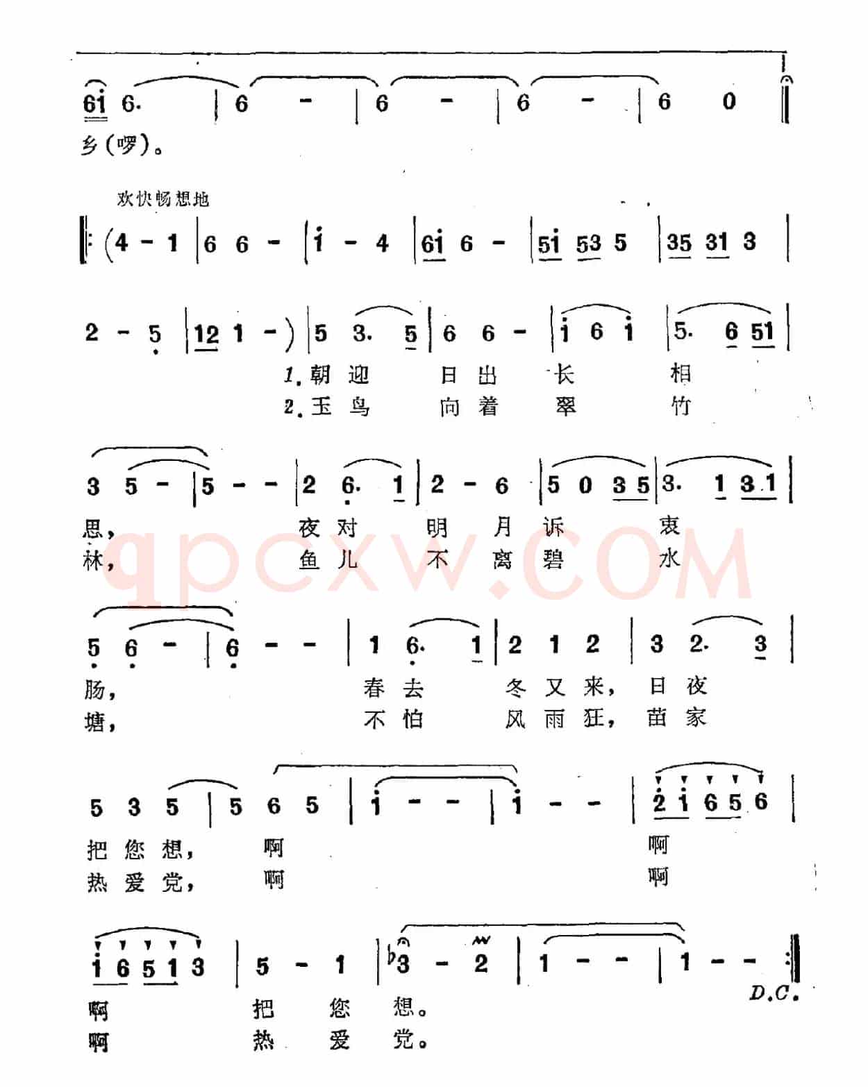 想贺龙（清唱剧《迎龙桥》选曲）