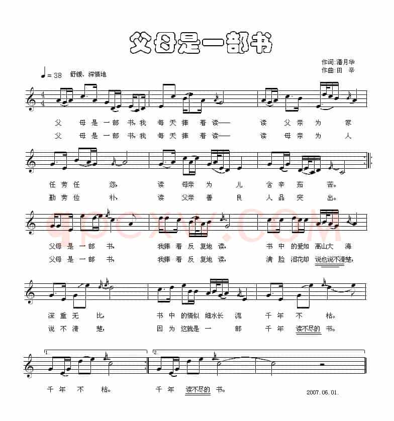 父母是一部书（潘月华词 田辛曲 [简谱+五线谱]）