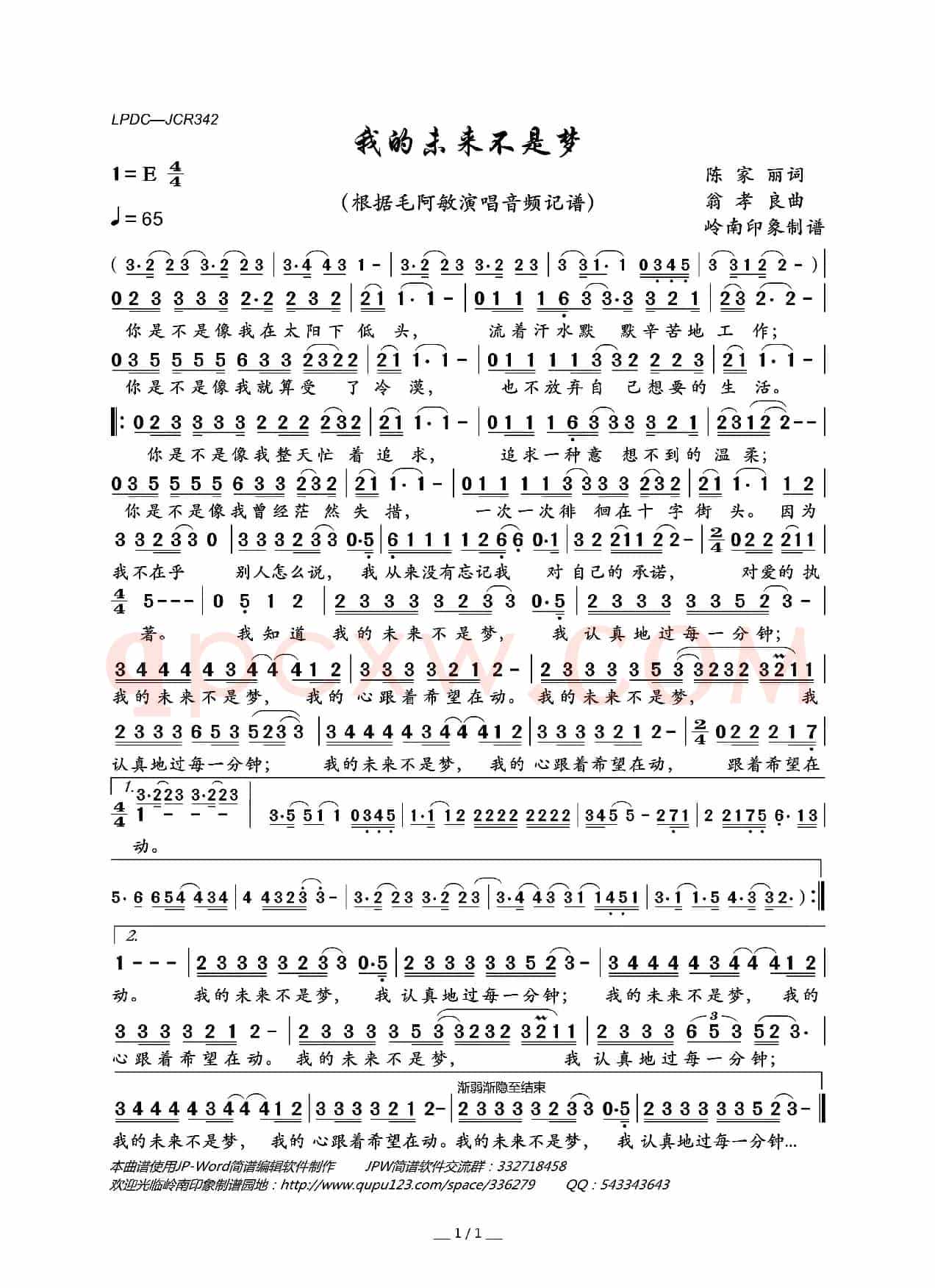 我的未来不是梦