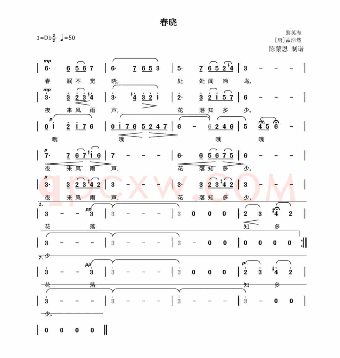 春晓（[唐]孟浩然 简谱）