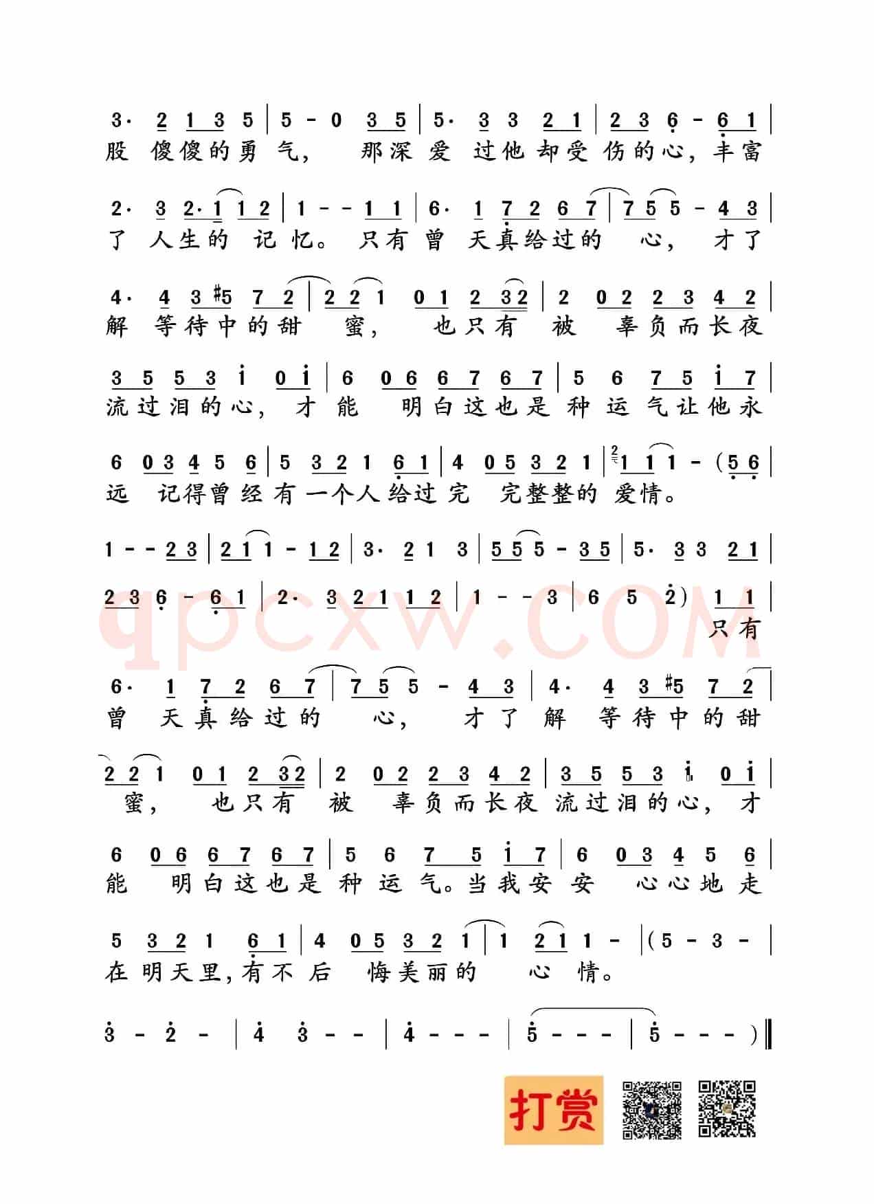 美丽心情(姚谦词 中岛美雪曲)