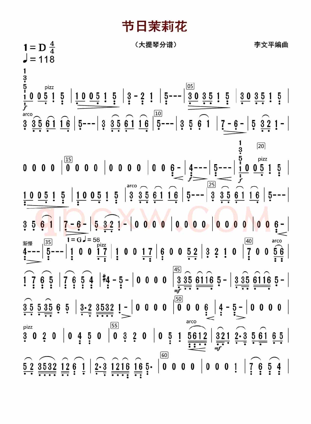 节日茉莉花（大提琴分谱）